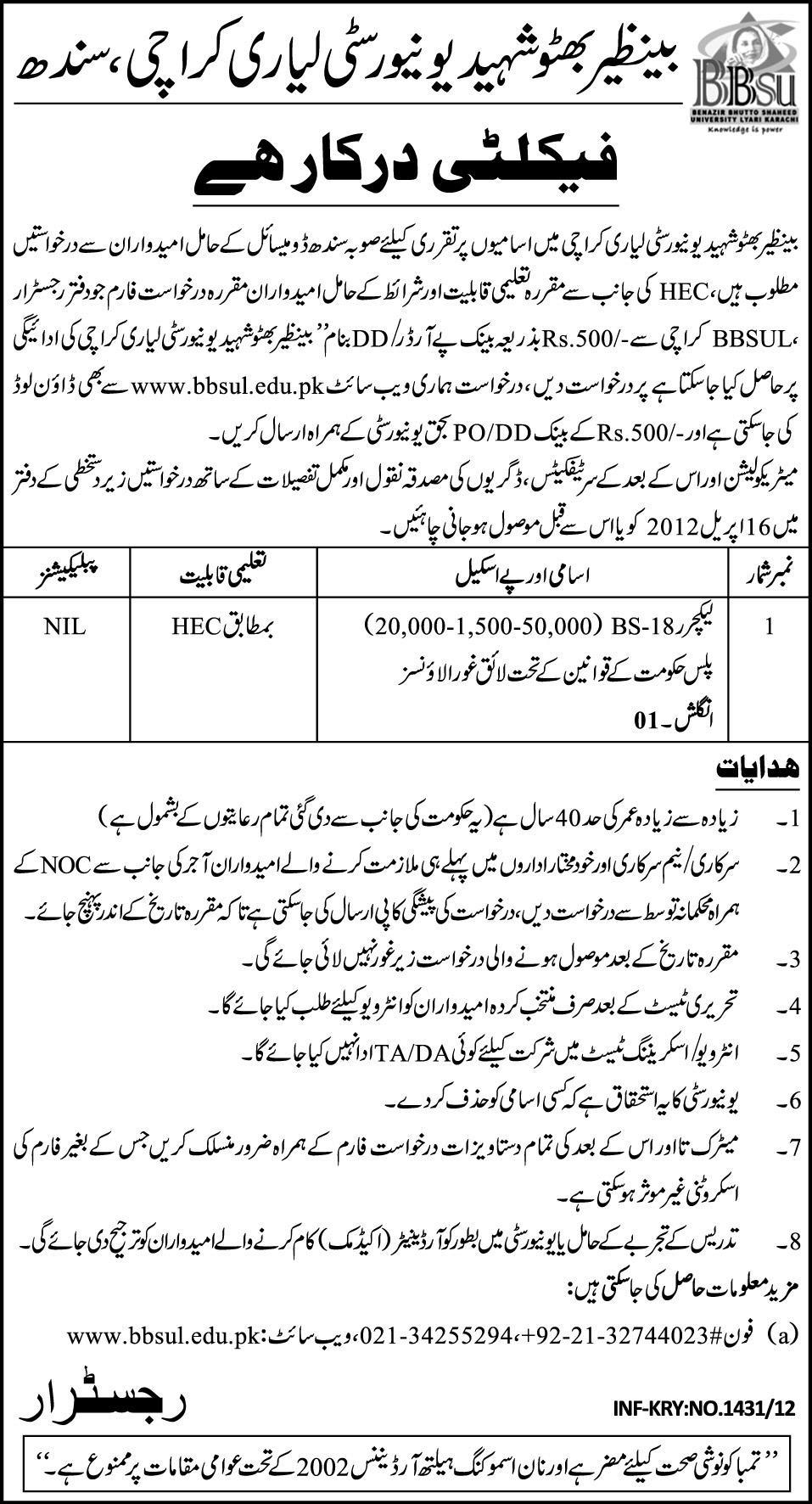 BBSU (Benazir Bhutto Shaheed University)  Govt. Jobs