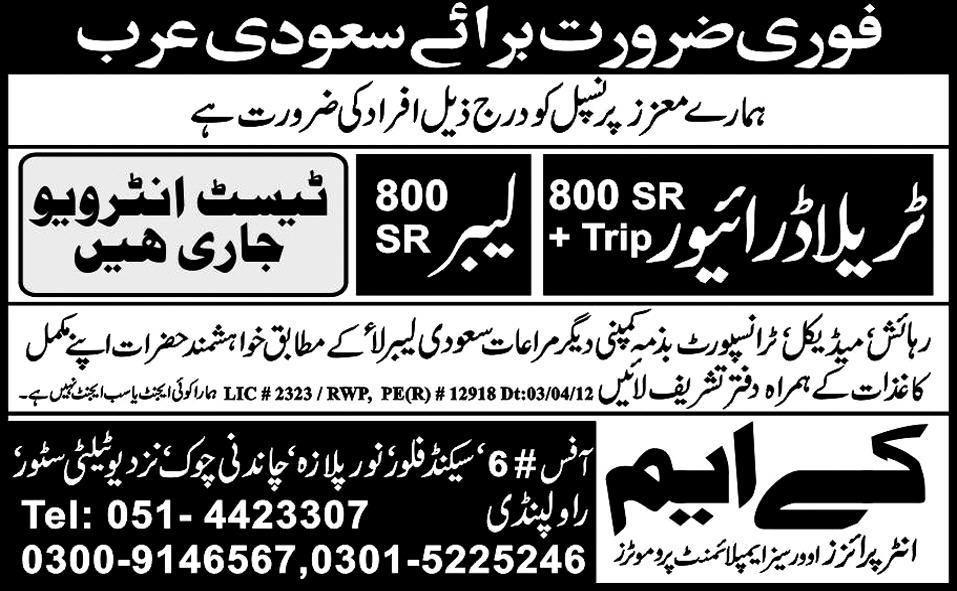 Traila Driver and Labor Jobs