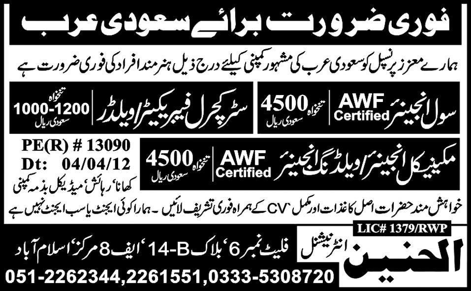 Engineers and Fabricators Jobs