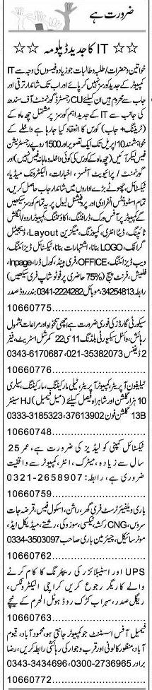 Classified Karachi Express Misc. Jobs