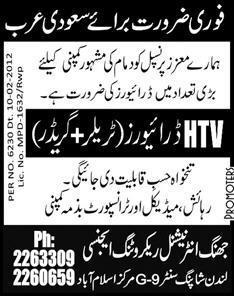 HTV Drivers Jobs