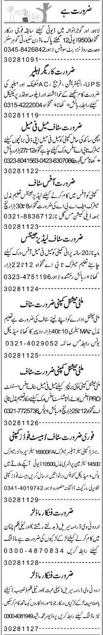 Classified Lahore Express Misc. Jobs 1