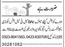 Classified Lahore Express Misc. Jobs 2