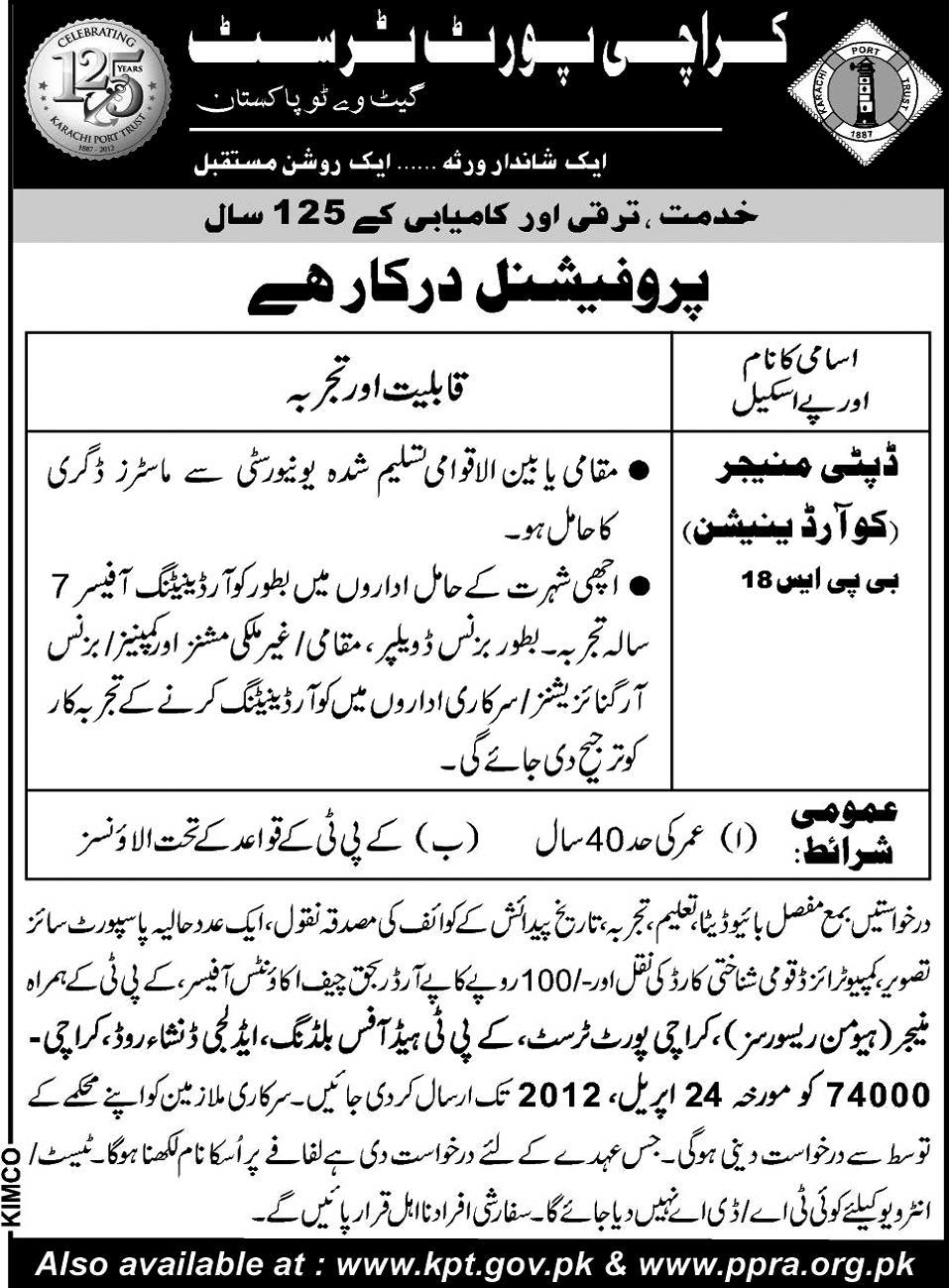 Karachi Port Trust (Govt.) Jobs