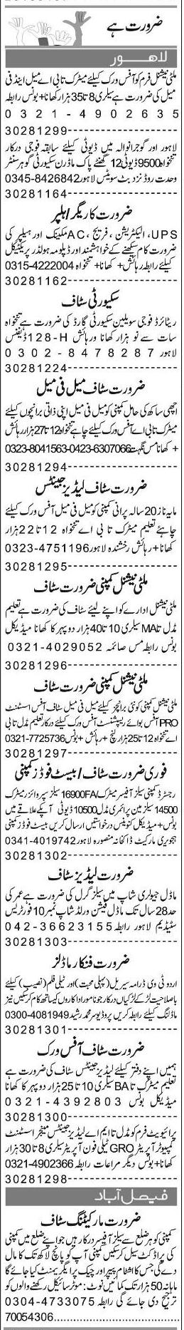 Classified Lahore Express Misc. Jobs