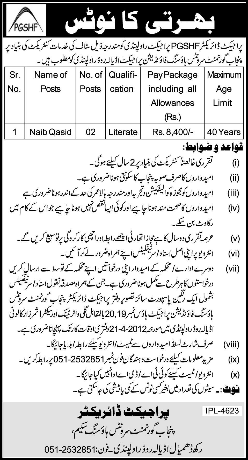 PGSHF (Govt.) Jobs