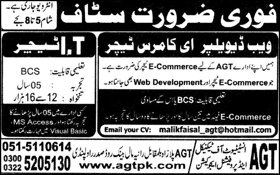 E-Commerce Teacher Required