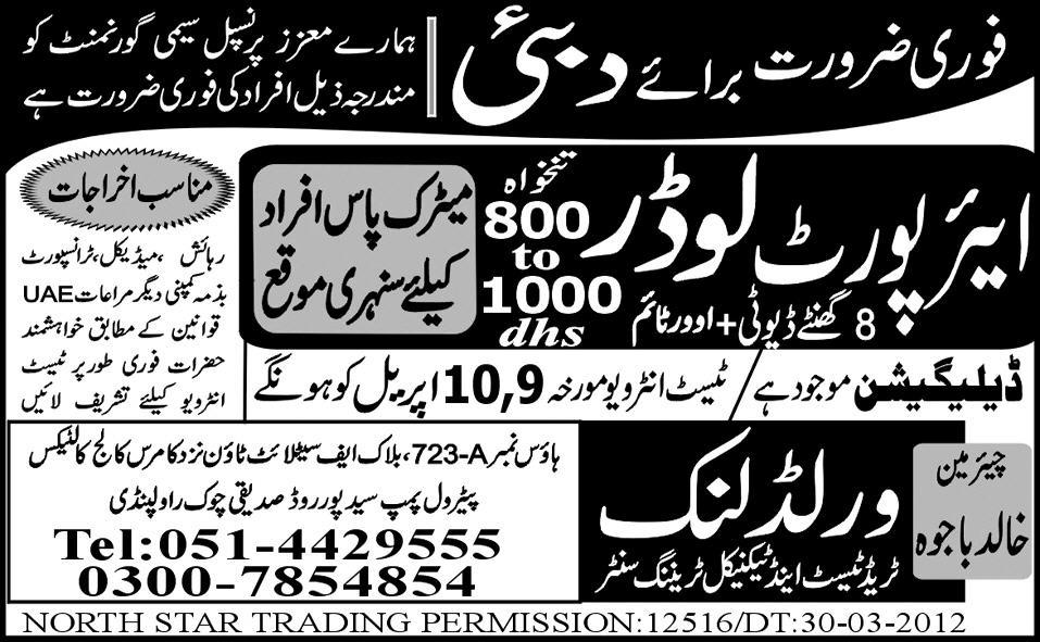 Airport Loader Jobs