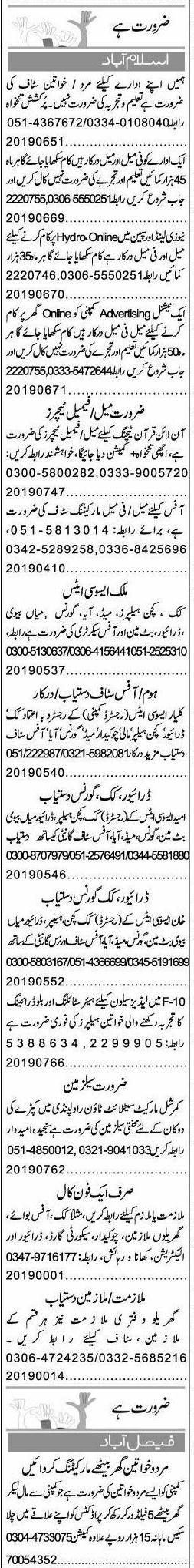 Classified Islamabad Express Misc. Jobs