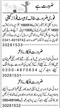 Classified Lahore Express Misc. Jobs 1