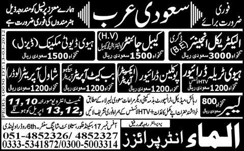 Engineer, Drivers and Operators Jobs