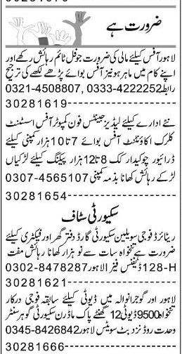 Classified Lahore Express Misc. Jobs 1