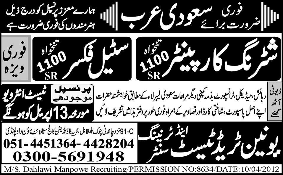 Shuttering Carpenter and Steel Fixer Jobs