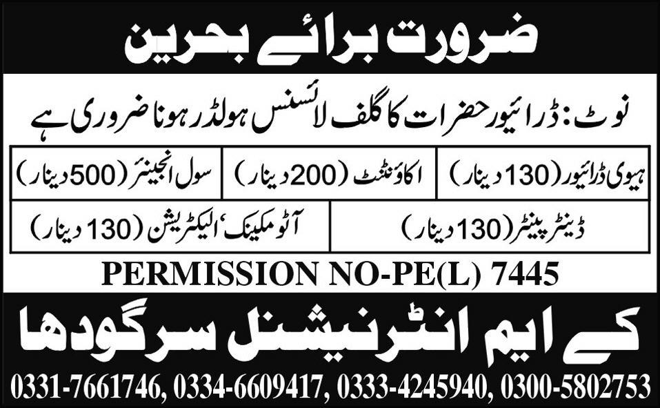 Engineer, Accountant, Mechanic and Drivers Jobs