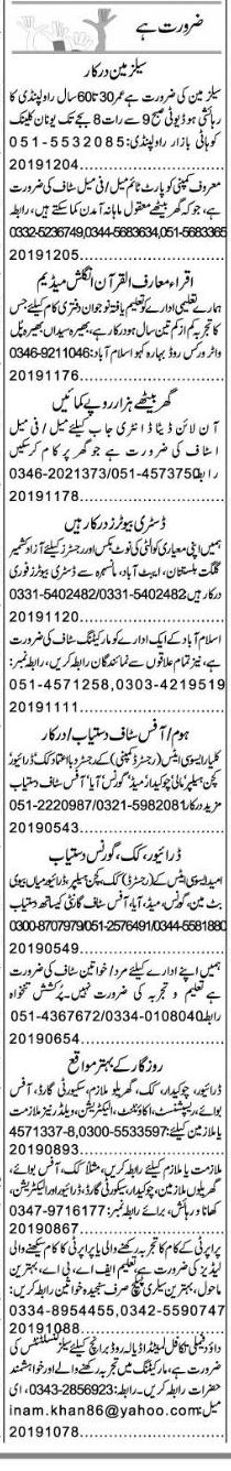 Classified Islamabad Express Misc. Jobs 1