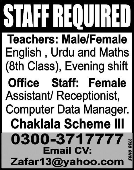 Teachers and Office Staff Required