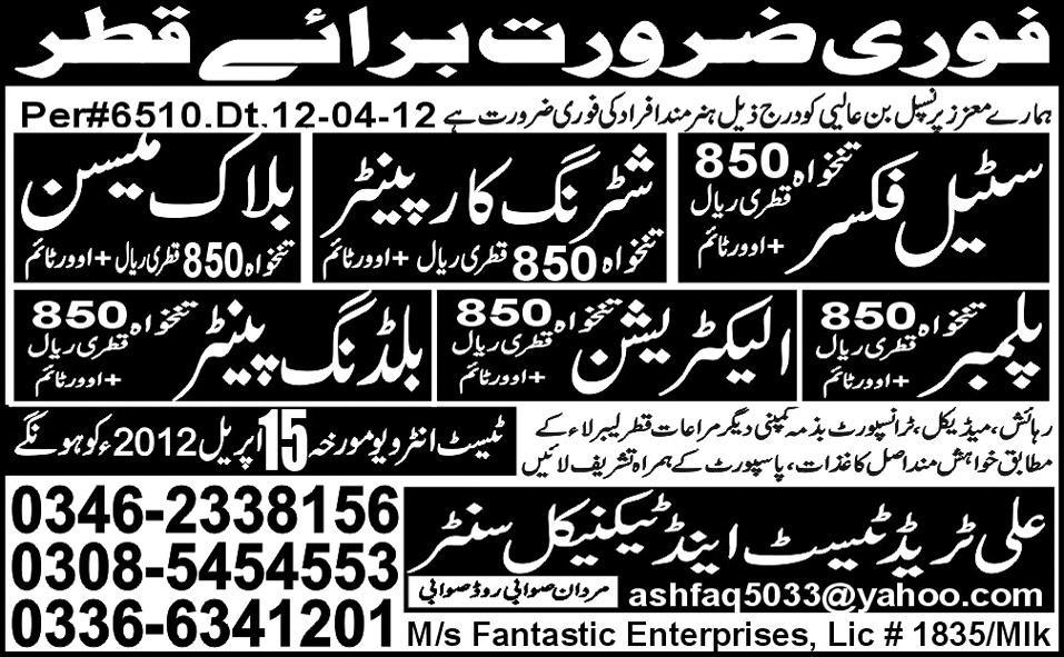 Carpenter, Electrician, Painter and Mason Jobs