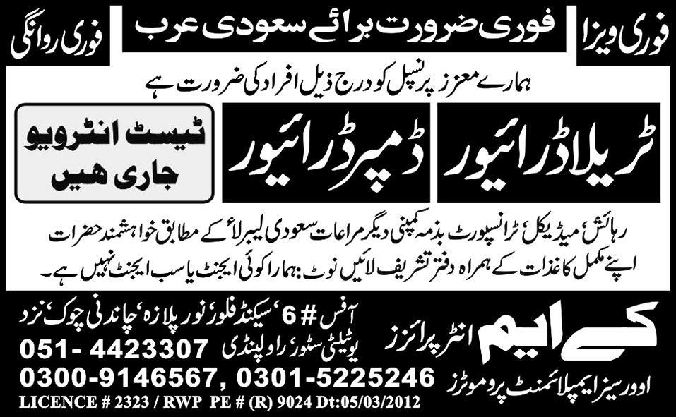 Traila and Dumper Drivers Jobs