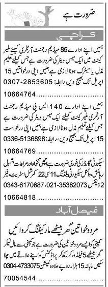 Classified Karachi Express Misc. Jobs 2