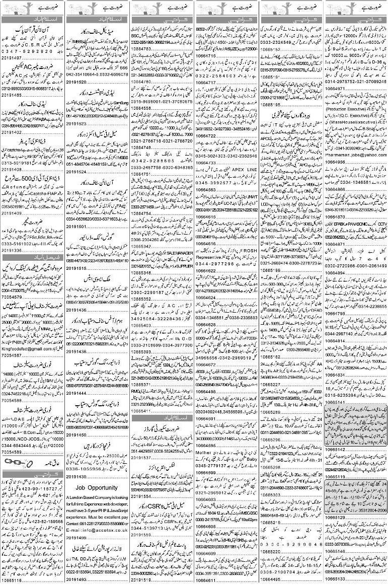 Classified Karachi Express Misc. Jobs