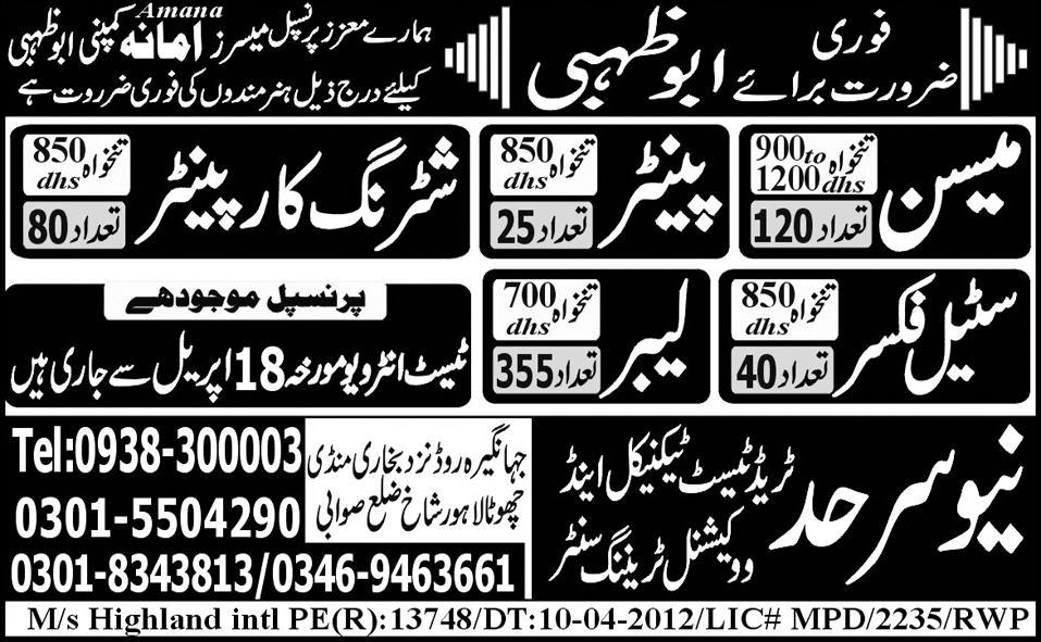 Mason, Steel Fixers and Carpenter Jobs