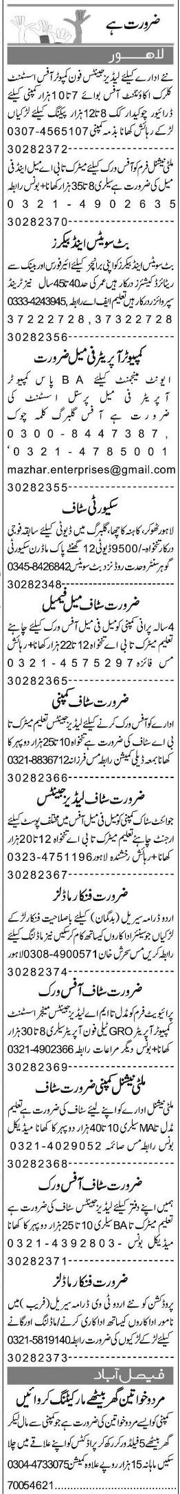 Classified Lahore Express Misc. Jobs