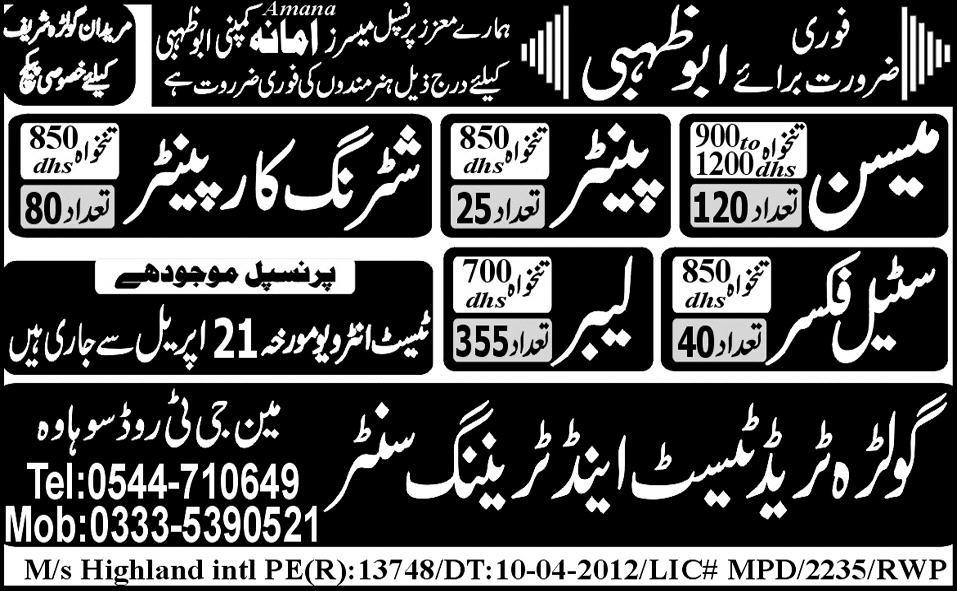 Mason, Steel Fixers and Carpenter Jobs