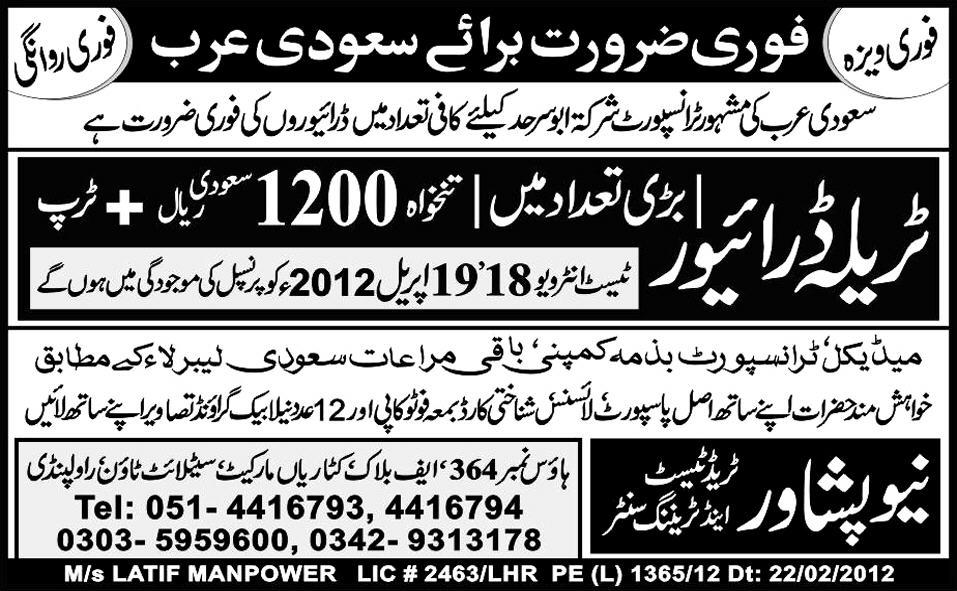 Traila Driver Jobs