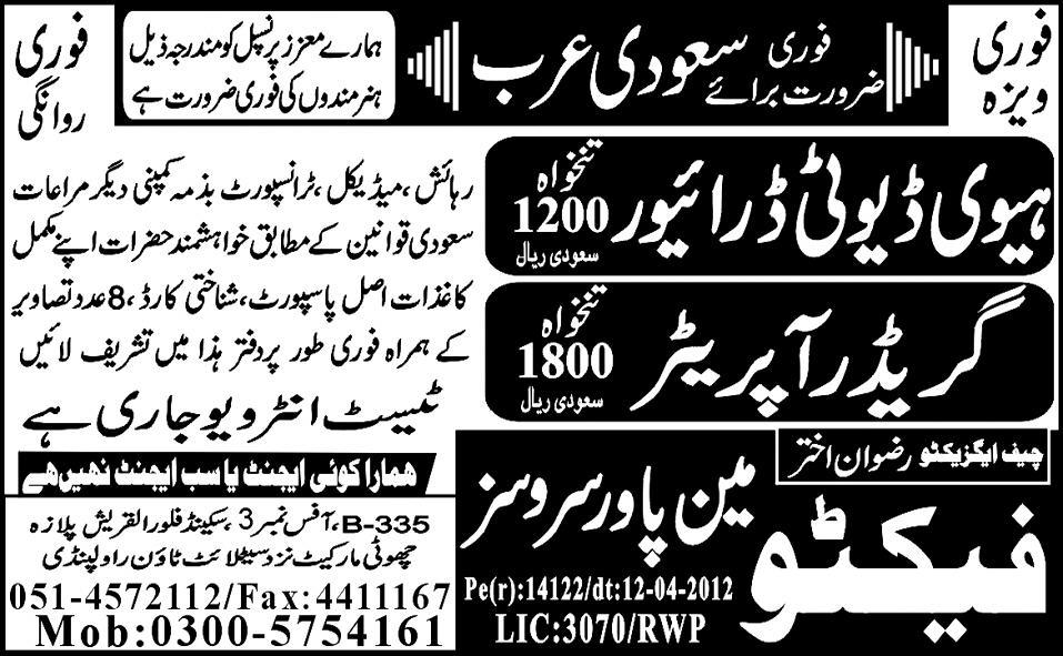 Heavy Duty Driver and Grader Operator Jobs