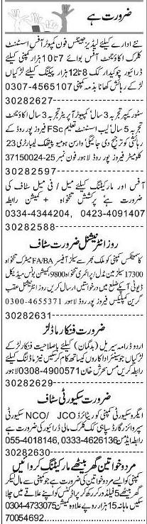 Classified Lahore Express Misc. Jobs 2