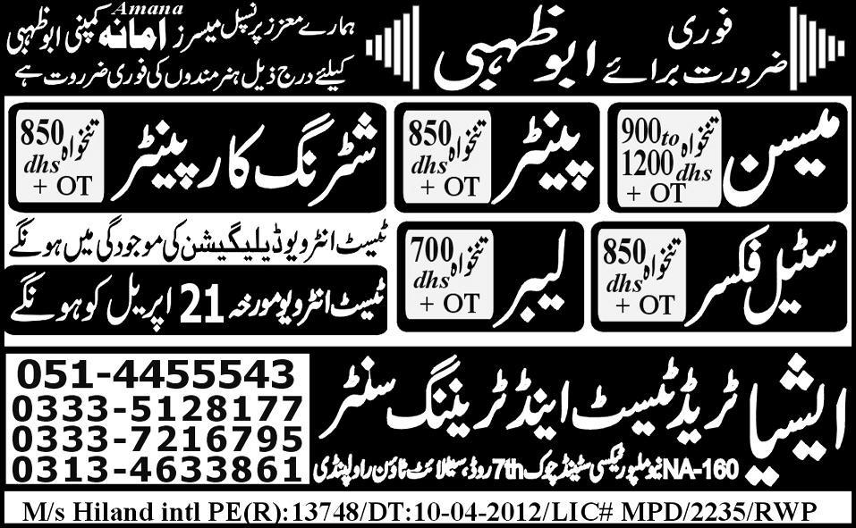 Mason, Steel Fixers and Carpenter Jobs