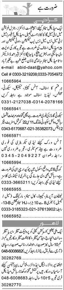 Classified Karachi Express Misc. Jobs 2