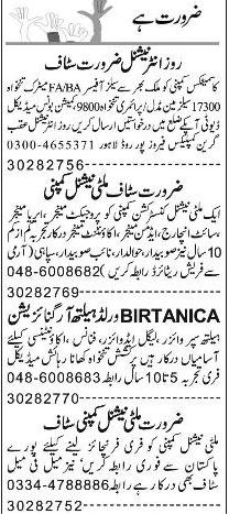 Classified Lahore Express Misc. Jobs 1