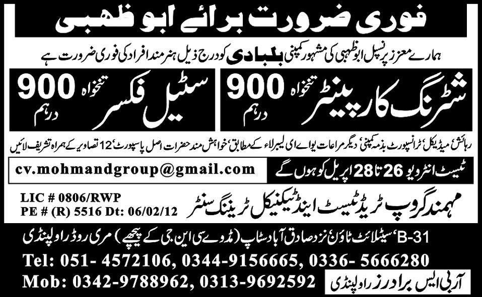 Shuttering Carpenter and Steel Fixer Jobs