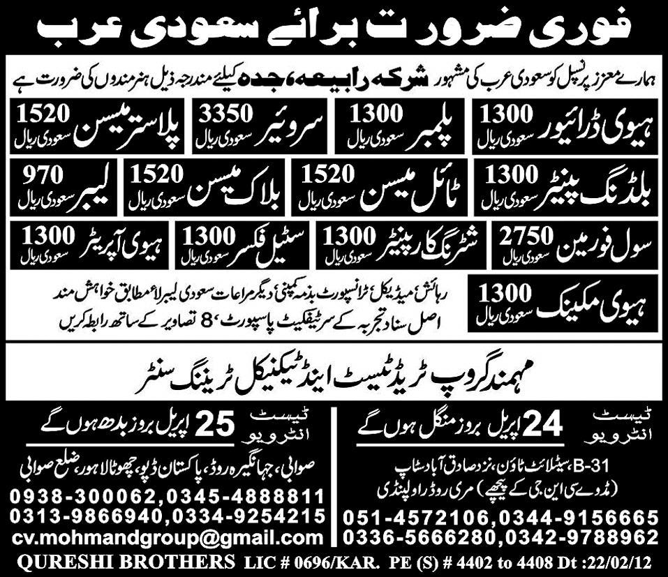 Mason, Operator, Drivers and Mechanics Jobs