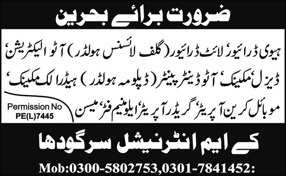 Drivers, Mechanic, Mason and Operators Jobs