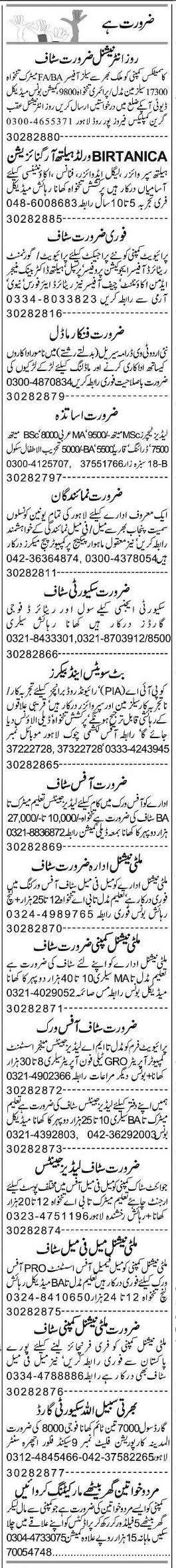 Classified Lahore Express Misc. Jobs 2