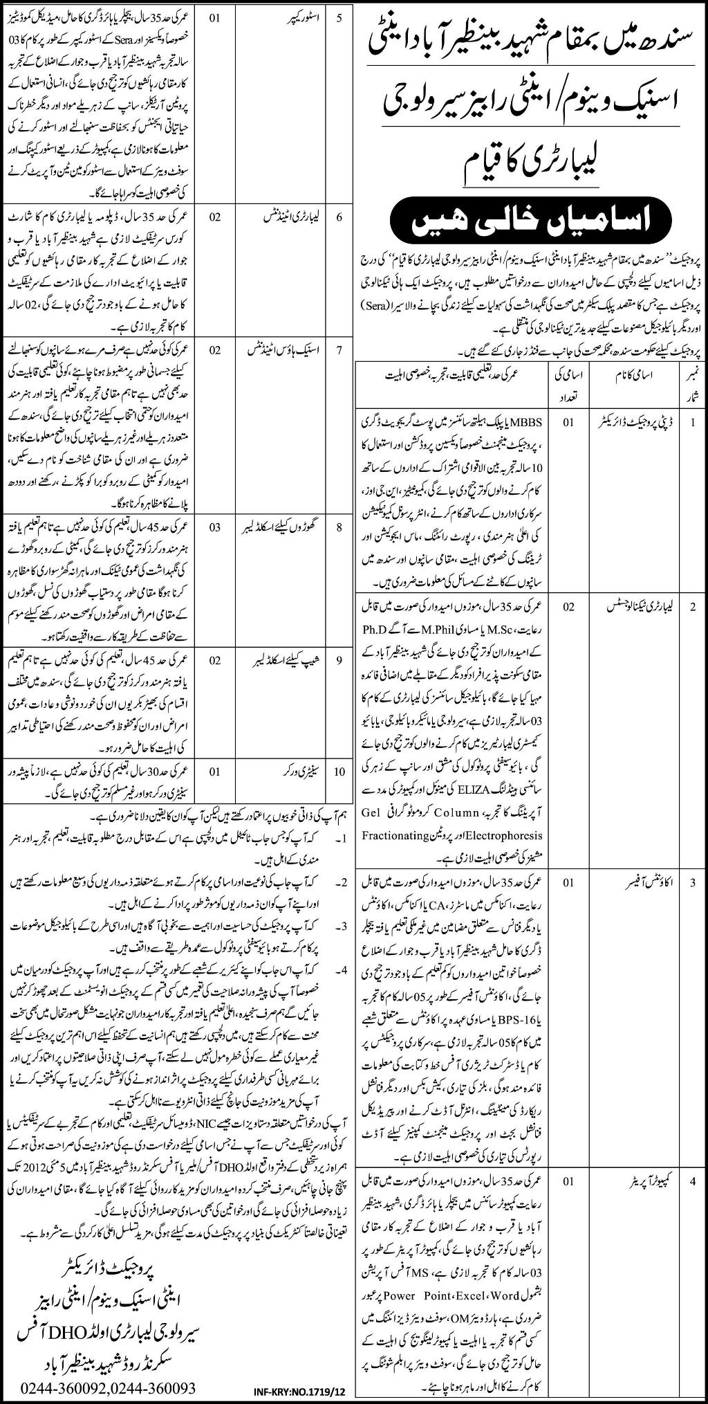 Anti Snake Venom/Anti Rabies Serology Laboratory Project (Govt.) Jobs