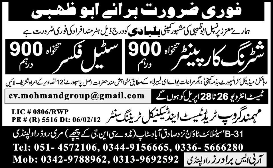 Shuttering Carpenter and Steel Fixer Jobs