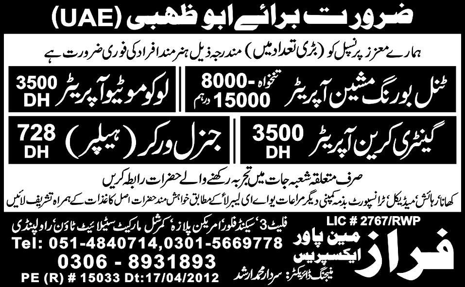 Operators and General Workers Jobs