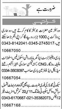 Classified Karachi Express Misc. Jobs 1