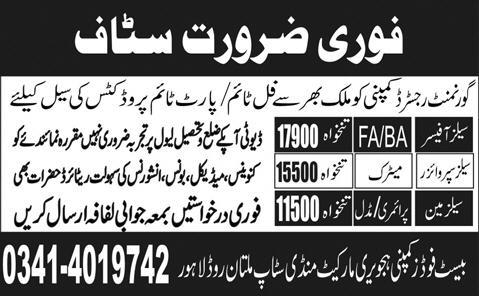 Sales Officer, Sales Supervisor and Salesman Jobs