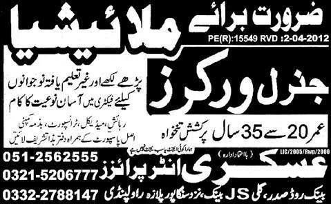 General Workers Jobs