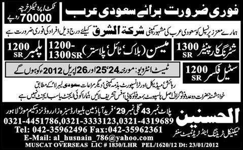 Plumber, Mason, Shuttering Carpenter and Steel Fixer Jobs