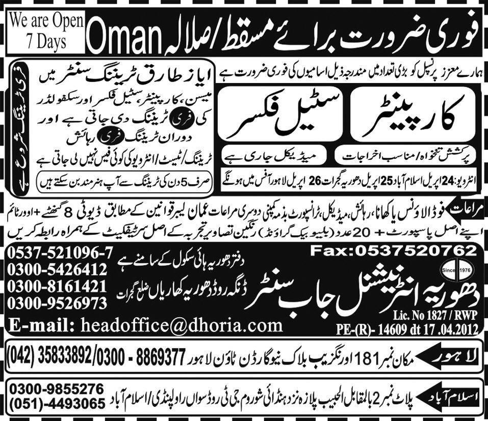 Carpenter and Steel Fixer Jobs