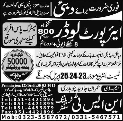 Airport Loader Jobs