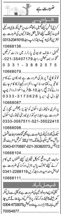 Classified Karachi Express Misc. Jobs