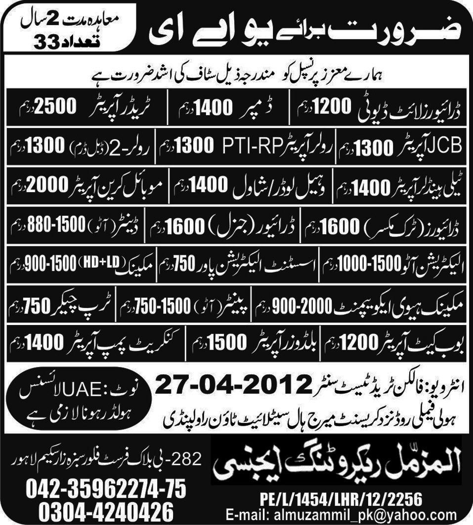 Drivers, Operator, Mechanics and Electricians Jobs