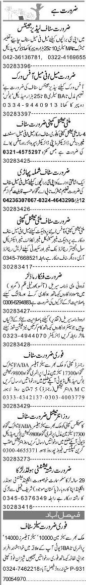 Classified Lahore Express Misc. Jobs 2