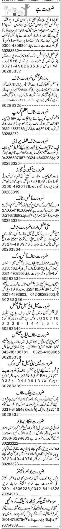 Classified Lahore Express Misc. Jobs 1